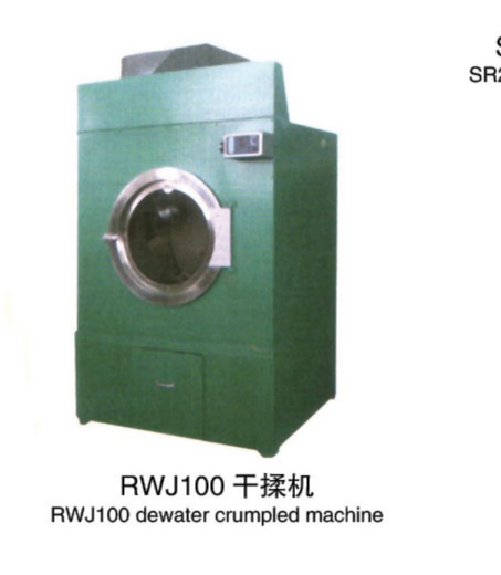 Leather Crumpled Machine Series