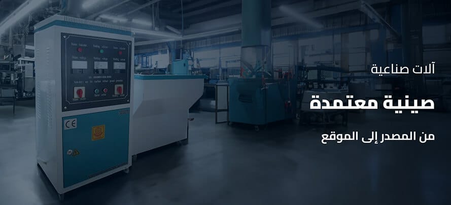 تصفح معداتنا